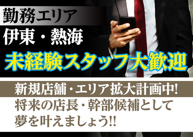 「PUB ZERO」スタッフ求人