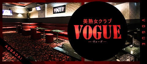 美熟女クラブvogue ヴォーグ 青葉台の熟女パブ 熟女キャバクラ ポケパラ