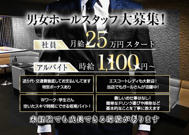 焼津のキャバクラ求人/アルバイト情報「Lover's Cafe」