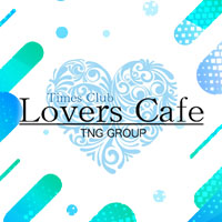 近くの店舗 Lover's Cafe