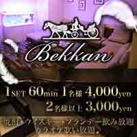 店舗写真 別館 明石桜町店・ベッカン - 明石のキャバクラ