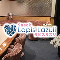 店舗写真 Lapis Lazuli・ラピスラズリ - 岡崎のスナック