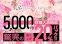 ピックアップニュース 売上バック20%だから大きく稼げる☆