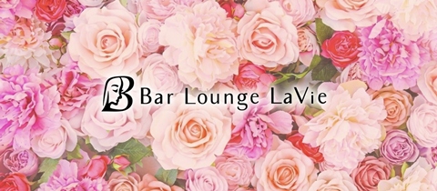 Bar Lounge LaVie・バーラウンジラヴィ - JR宇都宮のキャバクラ