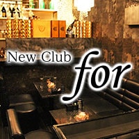 店舗写真 高槻 キャバクラ・フォー