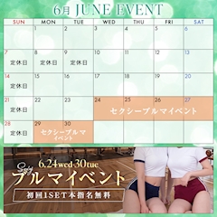 📣6月イベントカレンダー