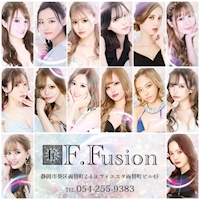 店舗写真 F.Fusion・エフフュージョン - 静岡 両替町のキャバクラ