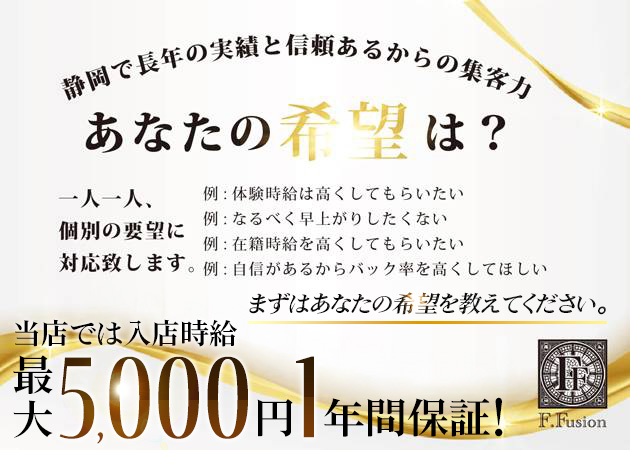 F.Fusion 職種：フロアレディ