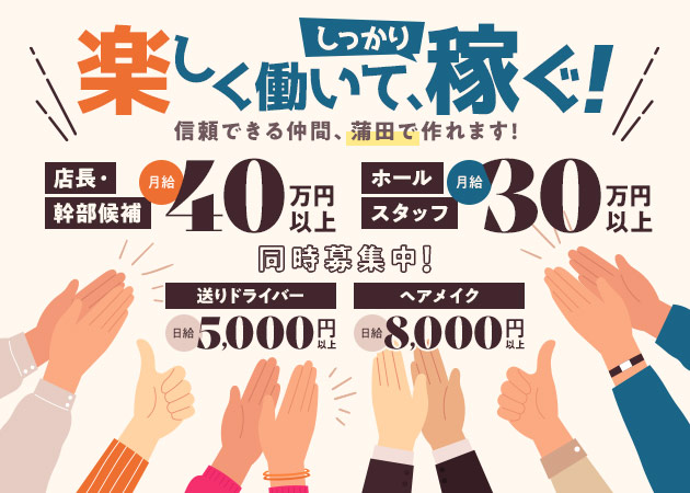 蒲田東口のキャバクラ求人/アルバイト情報「Club Rinda」