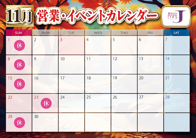 ピックアップニュース 11月営業日