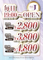 ピックアップニュース 19:00オープン継続決定！！