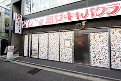 mrs.J 桑名・ミセスジェイ クワナ - 三重 桑名の熟女パブ/熟女キャバクラ 店舗写真