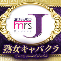 熟女キャバクラ・mrs.J 桑名