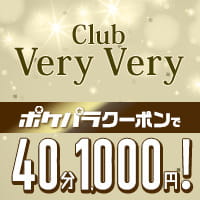 Club Very Very