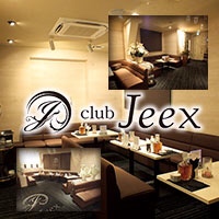 近くの店舗 club Jeex