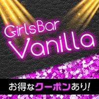 店舗写真 GirlsBar Vanilla・バニラ - 目黒のガールズバー