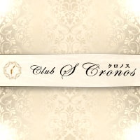 近くの店舗 Club S Cronos