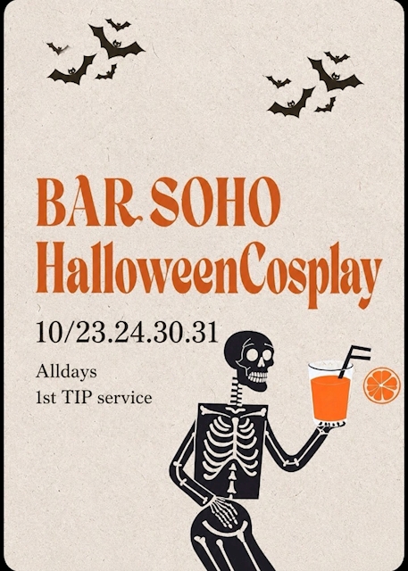 ピックアップニュース 🎃10月のイベント情報💀