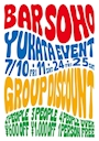 ピックアップニュース 🎐7月のイベント情報🎐