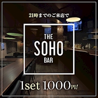 BAR SOHO - 船橋のガールズバー
