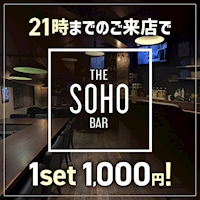 BAR SOHO