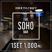 BAR SOHO - 船橋のガールズバー