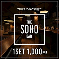 店舗写真 BAR SOHO・ソーホー - 船橋のガールズバー