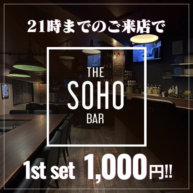 BAR SOHO - 船橋のガールズバー