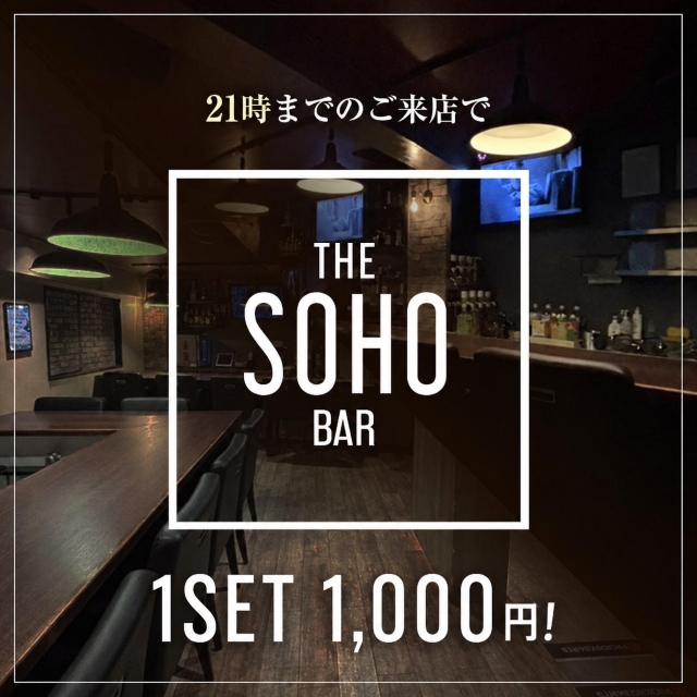 BAR SOHO - 船橋のガールズバー