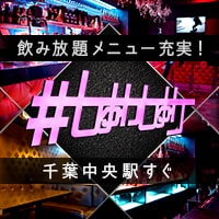 New Style Bar #しゅわしゅわ