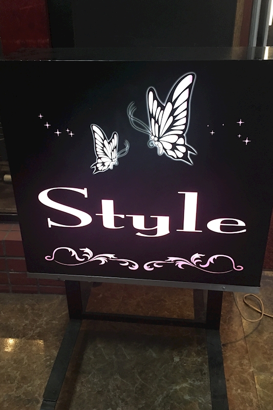Style・スタイル - 仙台駅西口のスナック 店舗写真