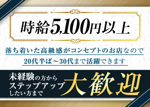 CLUB HERMINE 川崎 職種:フロアキャスト