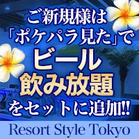 Resort Style Tokyo