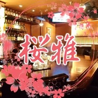 桜雅