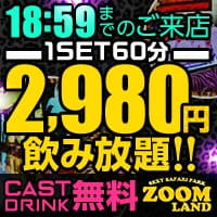 ZOOM LAND