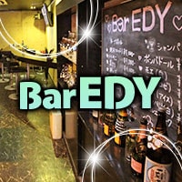 近くの店舗 Bar EDY
