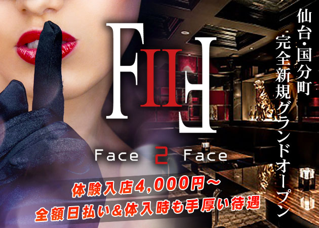 FⅡF(エフツーエフ) 職種:フロアレディ