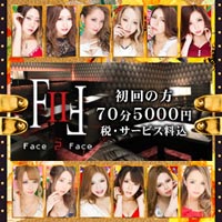 FⅡF(エフツーエフ)