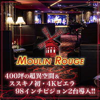 店舗写真 Club MOULIN ROUGE・クラブ ムーラン・ルージュ - すすきののクラブ/ラウンジ