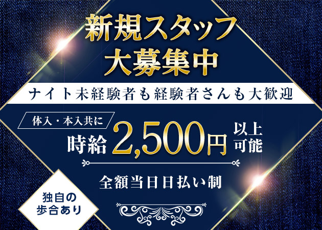 山形駅前・香澄町ラウンジ・ニュークラブ Julianの求人