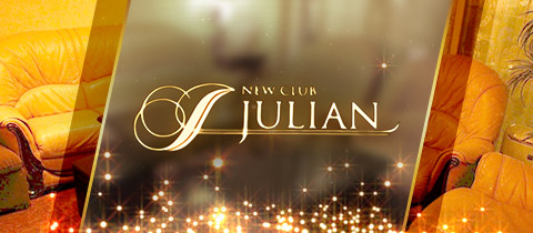 ニュークラブ Julian・ジュリアン - 山形駅前・香澄町のクラブ/ラウンジ