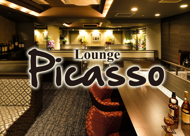 Lounge Picasso ラウンジ ピカソの求人 すすきの クラブ ラウンジ ポケパラ体入