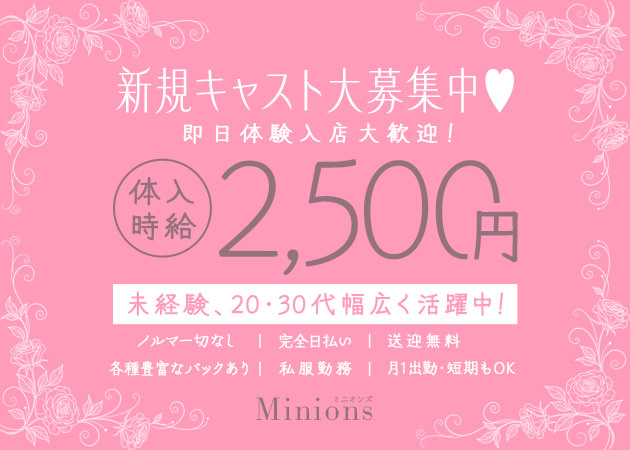 Minions 職種：カウンターレディ