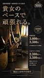 ピックアップニュース 🍷キャスト募集✨未経験者歓迎🥂経験者優遇✨
