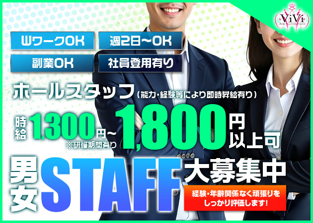 浜松のキャバクラ求人/アルバイト情報「Ane Collection Vivi」