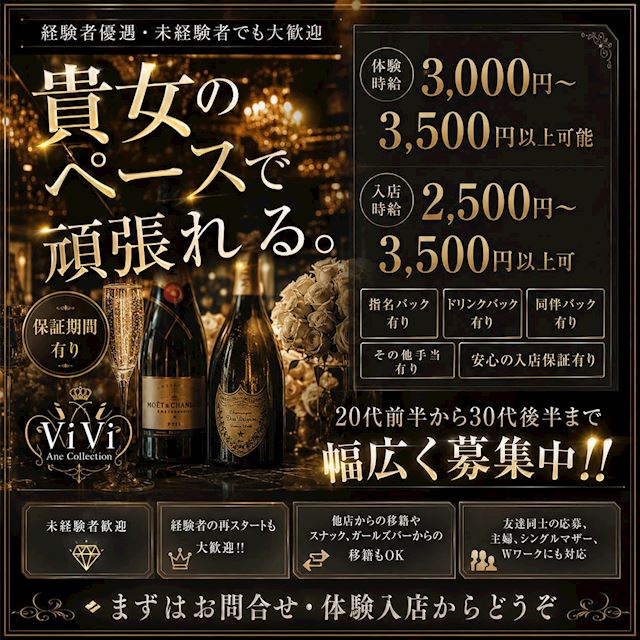 ピックアップニュース キャスト大募集✨未経験者歓迎☆経験者優遇☆安心の入店保証有☆