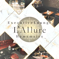 Executive Lounge L’Allure - 浜松のキャバクラ