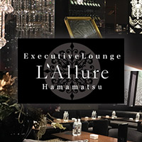 近くの店舗 Executive Lounge L’Allure