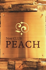 NEW CLUB PEACH・ピーチ - 姫路のコンカフェ 店舗写真