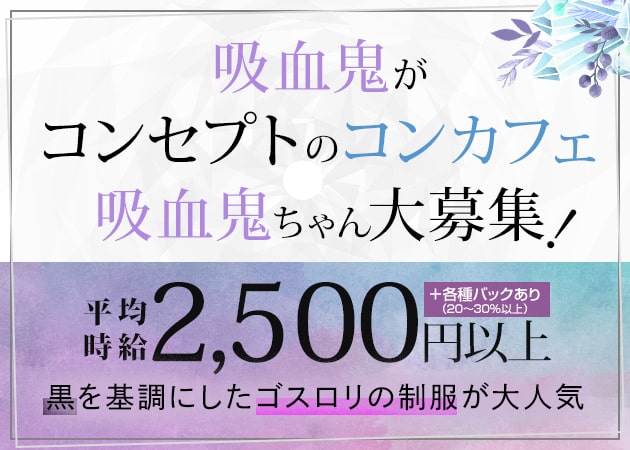 NEW CLUB PEACH 職種：フロアレディ